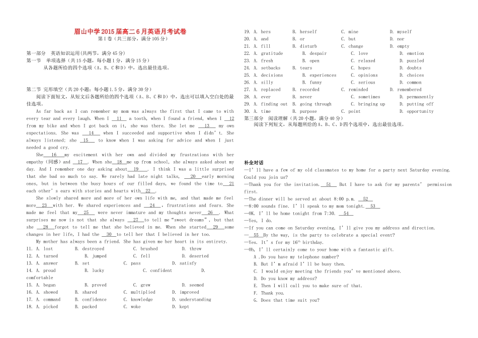 高二英语6月月考试卷试卷_第1页