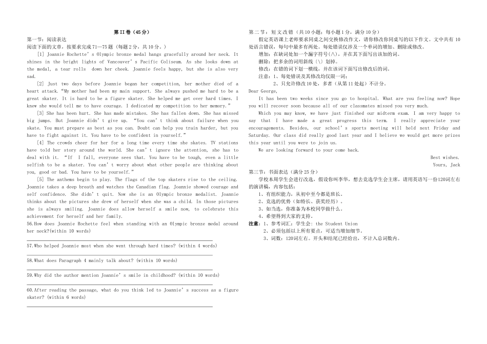 高二英语6月月考试卷试卷_第2页