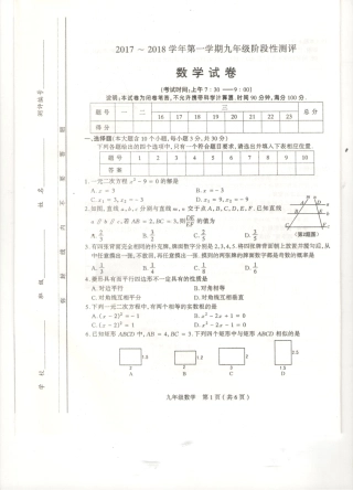 山西省太原市九年级数学上学期期中试卷(pdf) 新人教版试卷