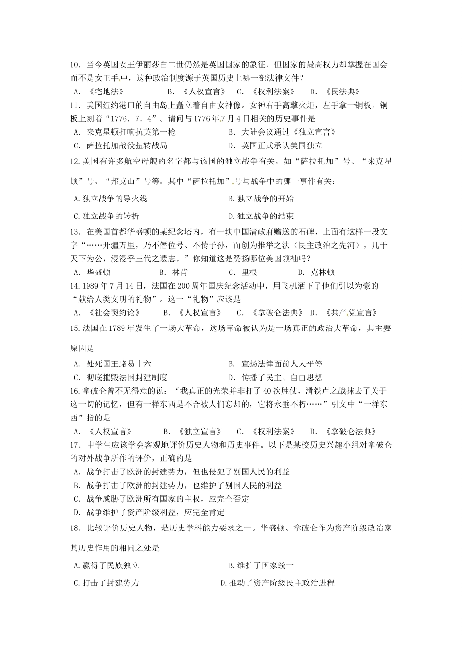 九年级历史上学期联考试卷_第2页