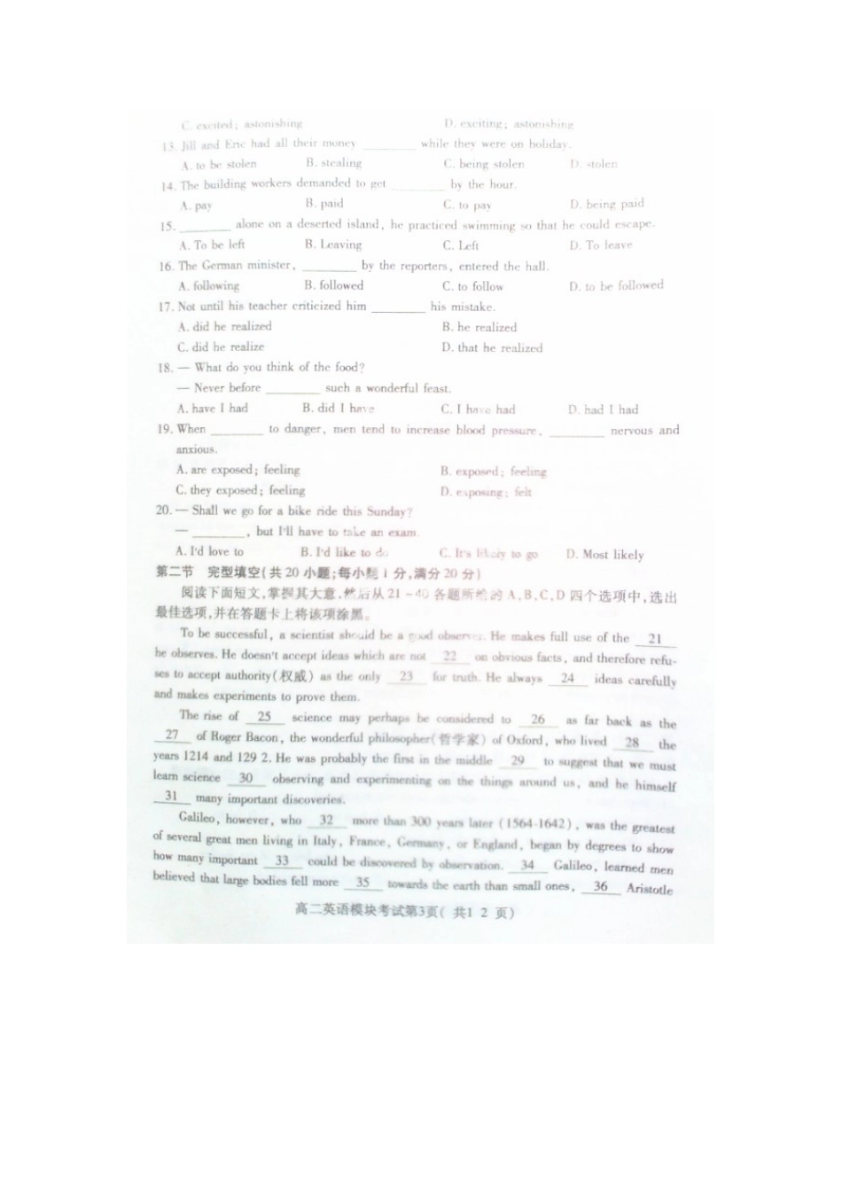 山东省临沂市兰山区高二英语上学期期中试卷(扫描，无答案)试卷_第3页