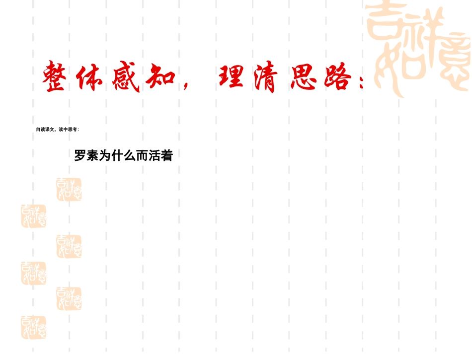 我为什么而活着-(2)_第3页