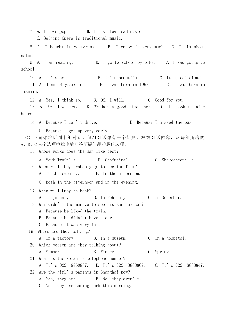 初中英语毕业生学业考试调查试卷(无答案) 试题_第2页