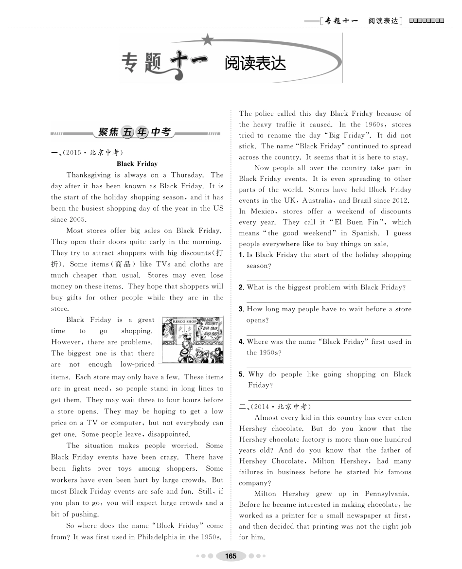 中考英语专题训练 专题十一 阅读表达(pdf，无答案)试卷_第1页