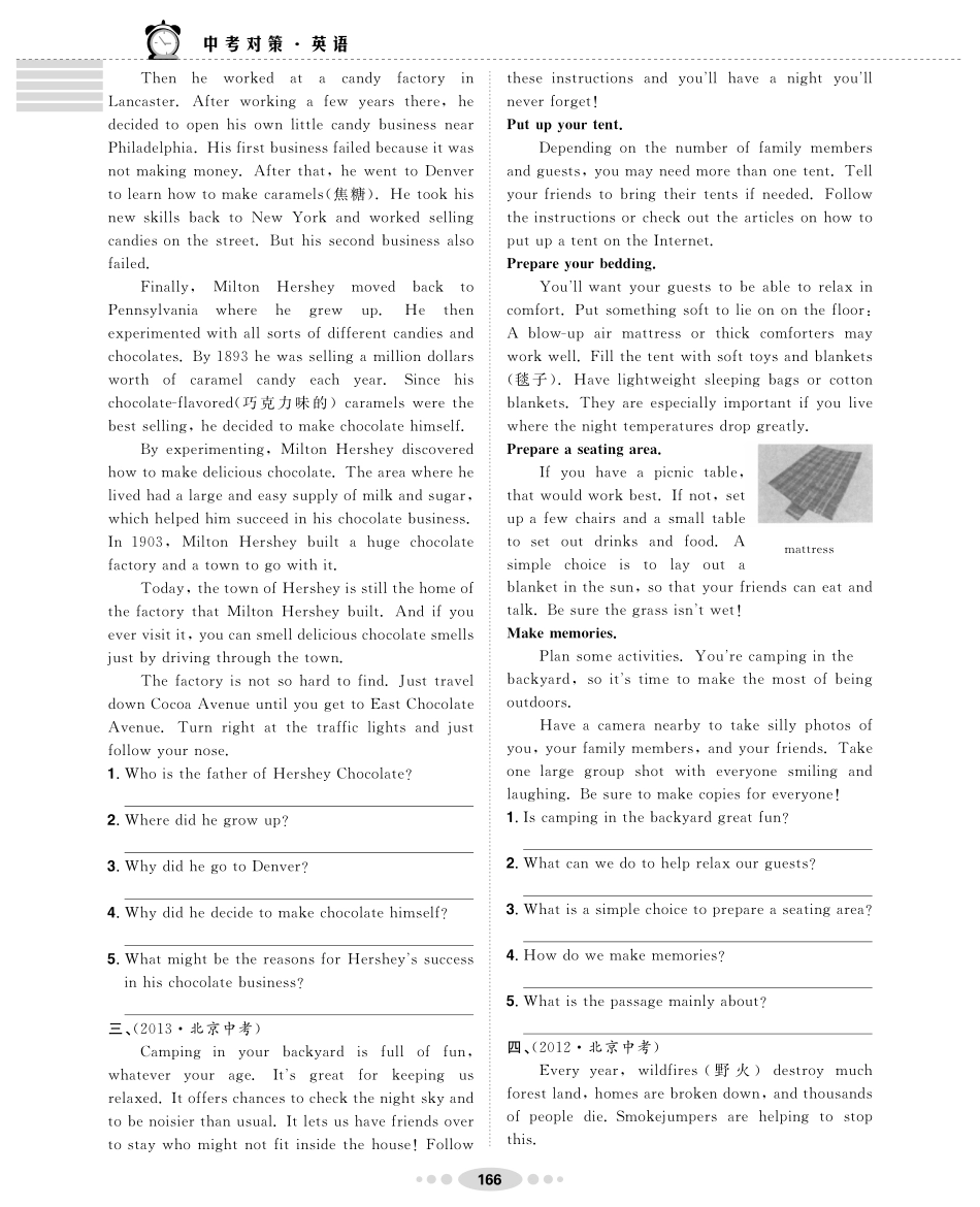 中考英语专题训练 专题十一 阅读表达(pdf，无答案)试卷_第2页