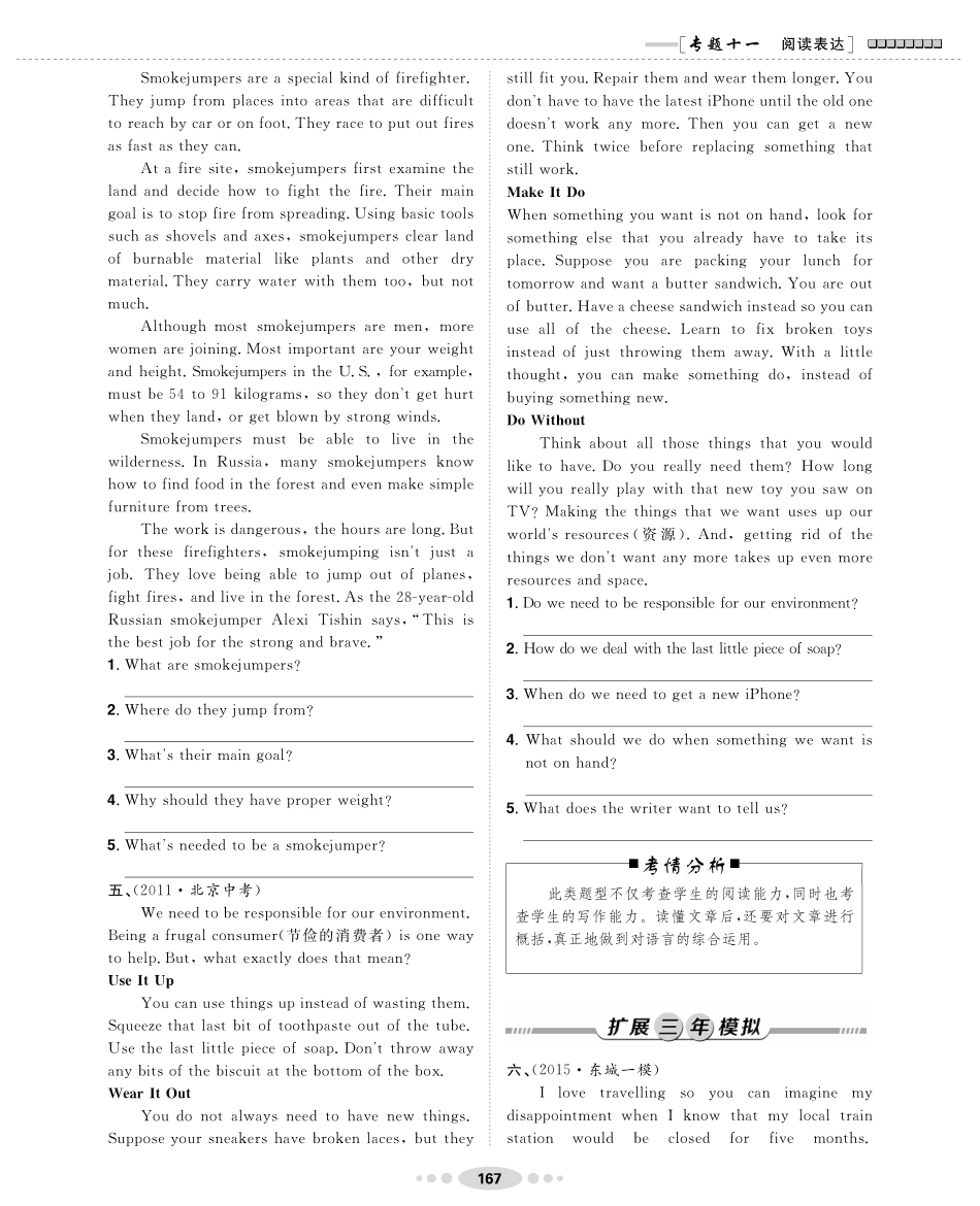 中考英语专题训练 专题十一 阅读表达(pdf，无答案)试卷_第3页