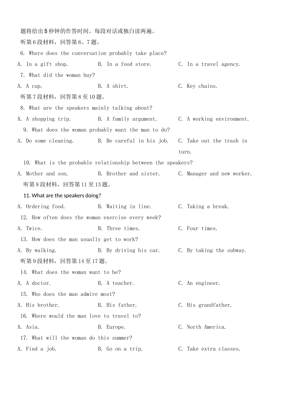 吉林省延边州高三英语2月复习质量检测试卷_第2页