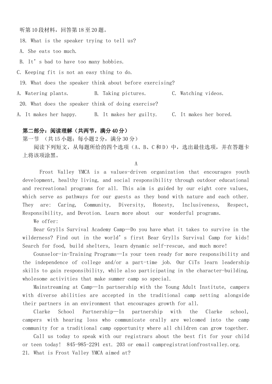 吉林省延边州高三英语2月复习质量检测试卷_第3页