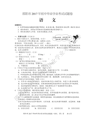 中考语文试卷(pdf) 060