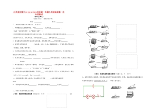 九年级物理上学期第一次专项测试试卷 新人教版试卷