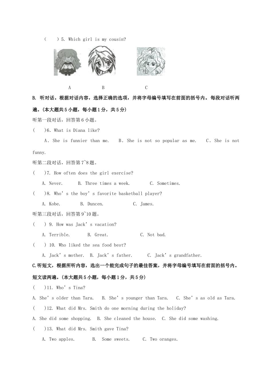 安徽省宣城市宣州区 八年级英语上学期第一次月考试卷 人教新目标版试卷_第2页