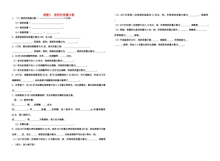 九年级化学下册 溶质的质量分数的习题  人教新课标版试卷