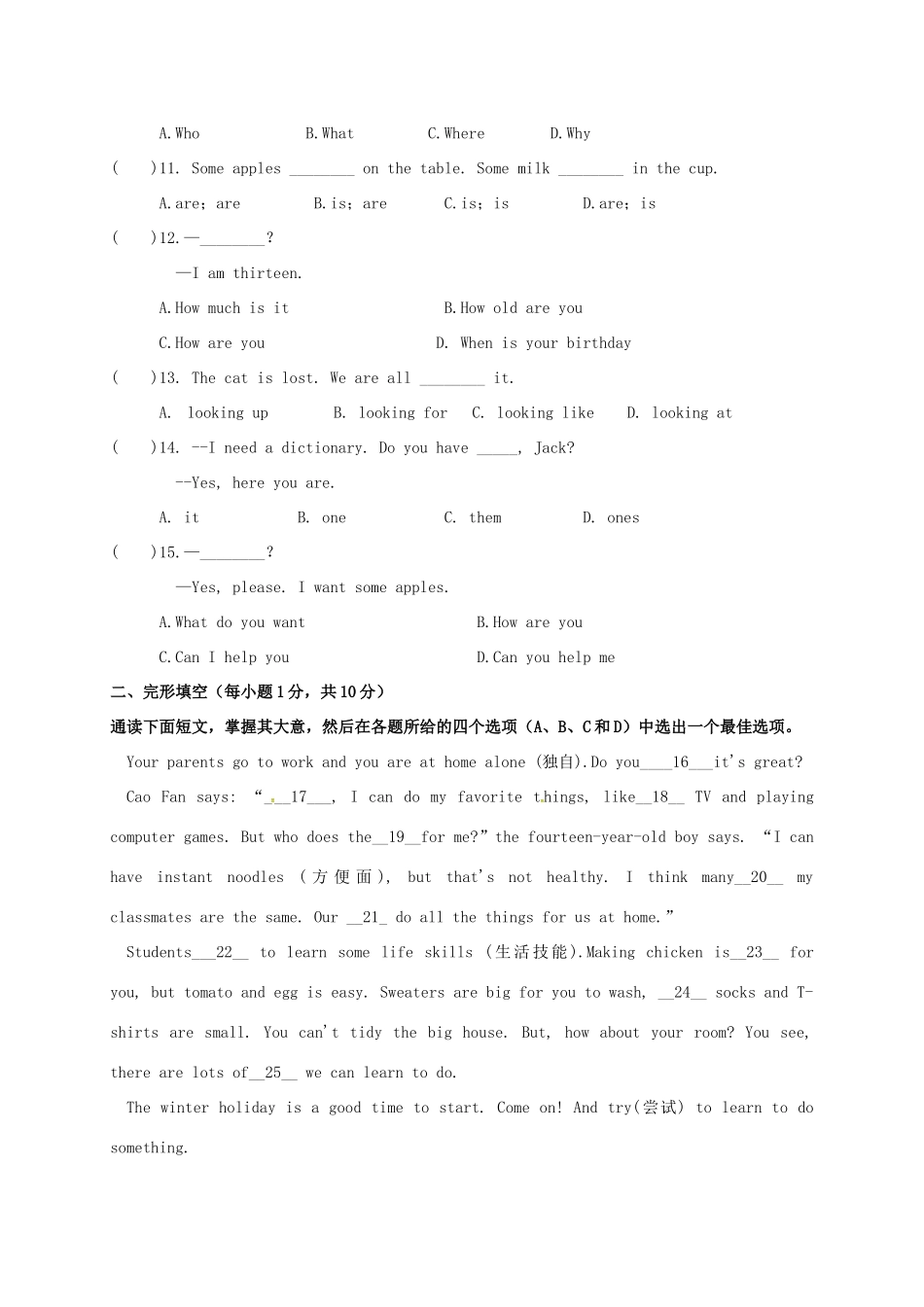 内蒙古乌兰察布市七年级英语上学期期末考试试题_第2页