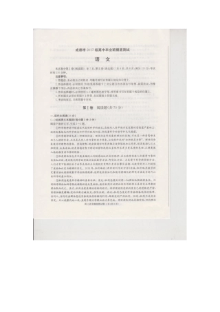 四川省成都市高二语文下学期摸底考试试卷 四川省成都市高二语文下学期摸底考试试卷 四川省成都市高二语文下学期摸底考试试卷