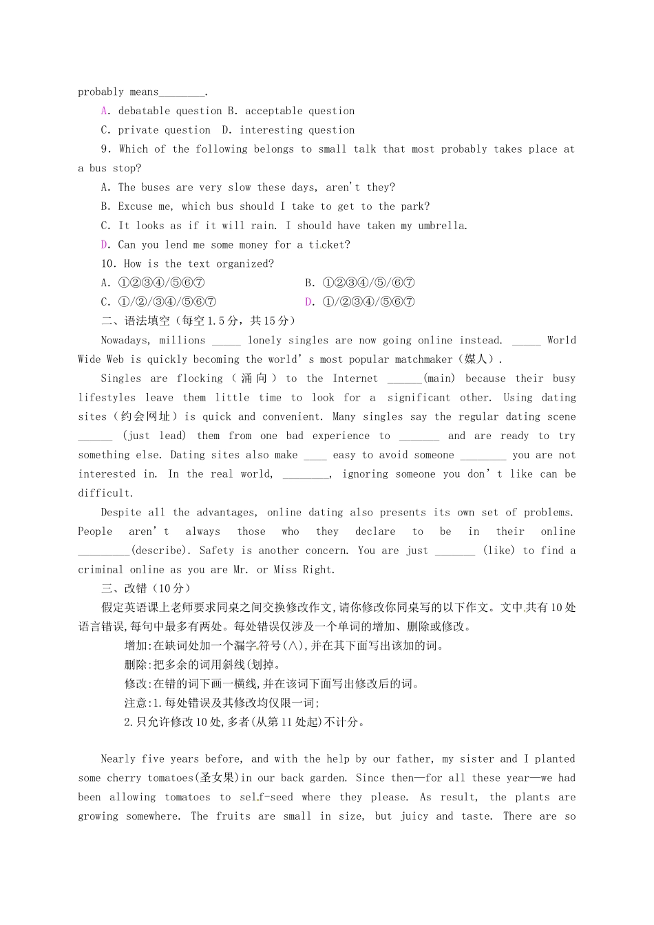 山东省滨州市邹平县 高二英语下学期第一次达清测试试卷(一区，无答案)试卷_第3页