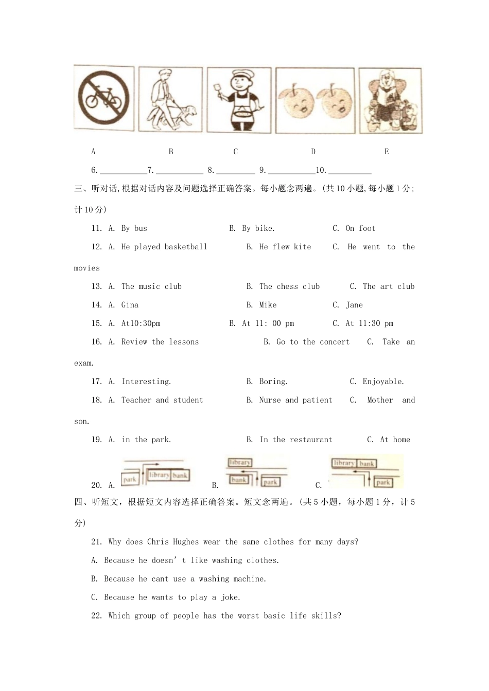 四川省成都市中考英语真题试卷(含答案)试卷_第2页