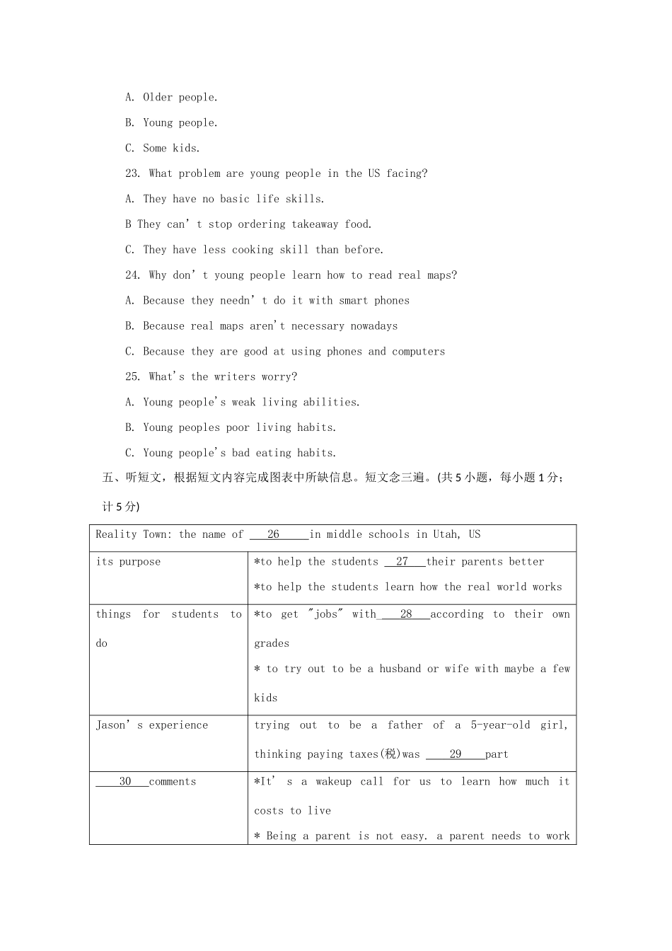 四川省成都市中考英语真题试卷(含答案)试卷_第3页