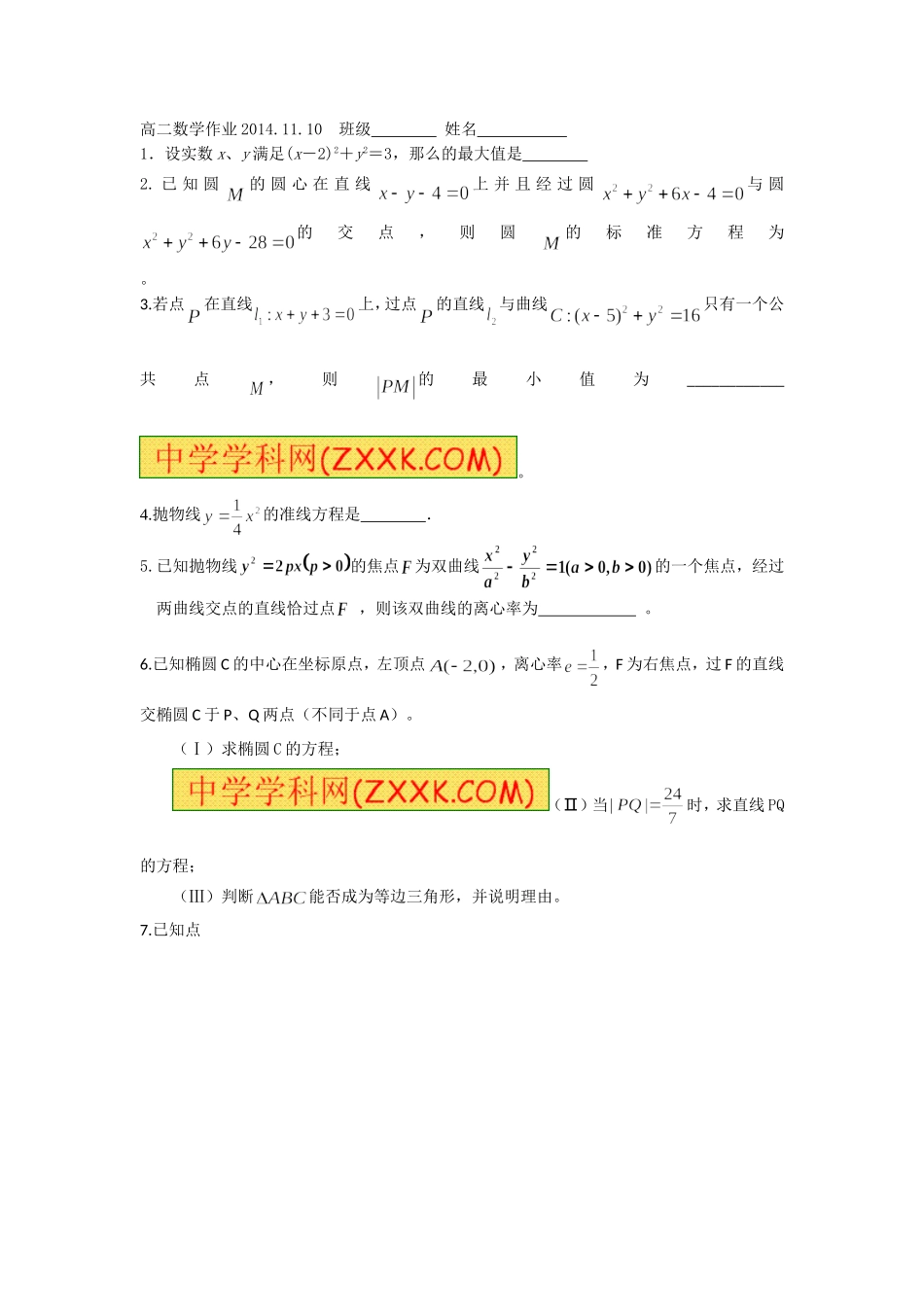 2014.11.10作业_第1页