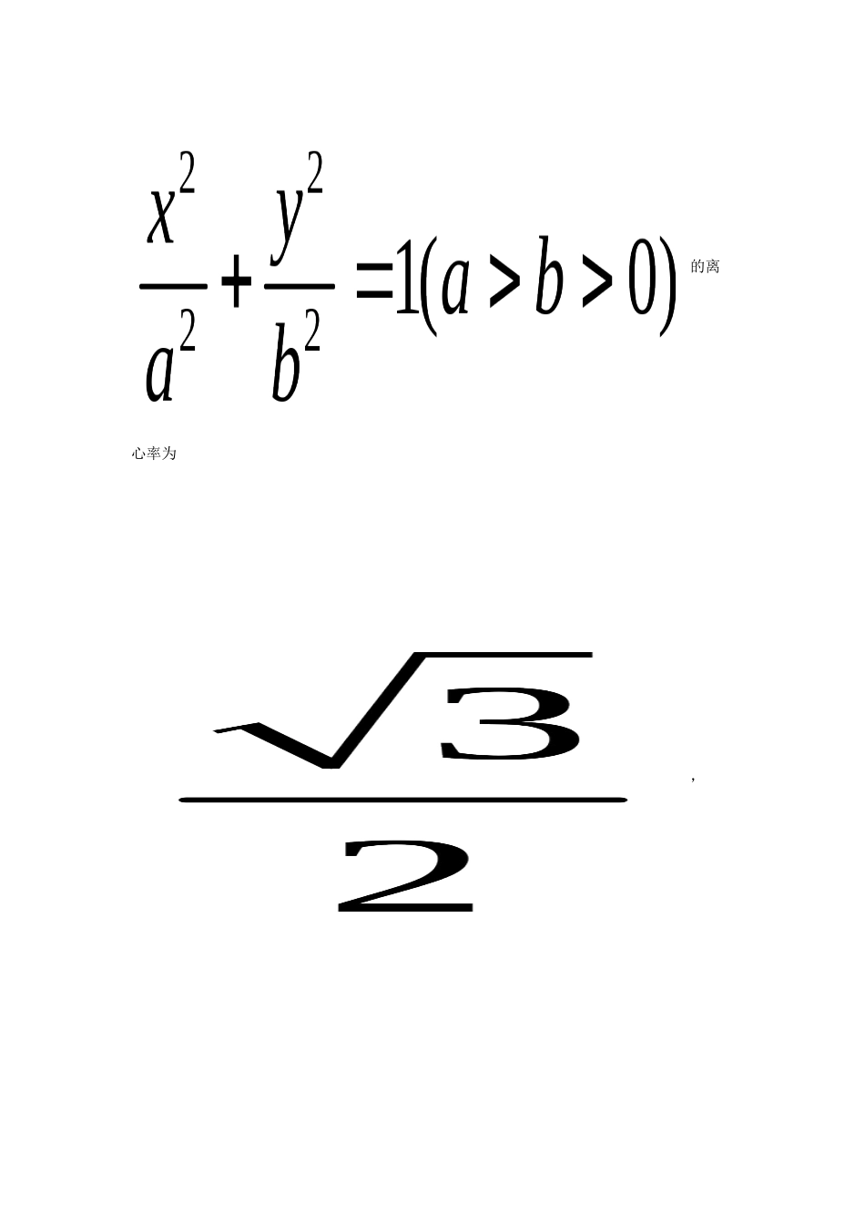 2014.11.10作业_第3页