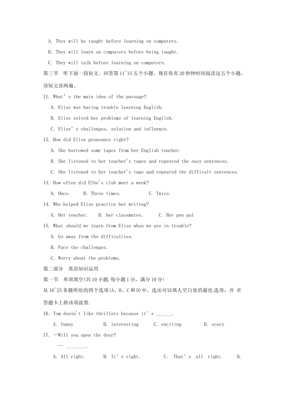 山东省枣庄市中考英语真题试卷试卷(00002)_第2页