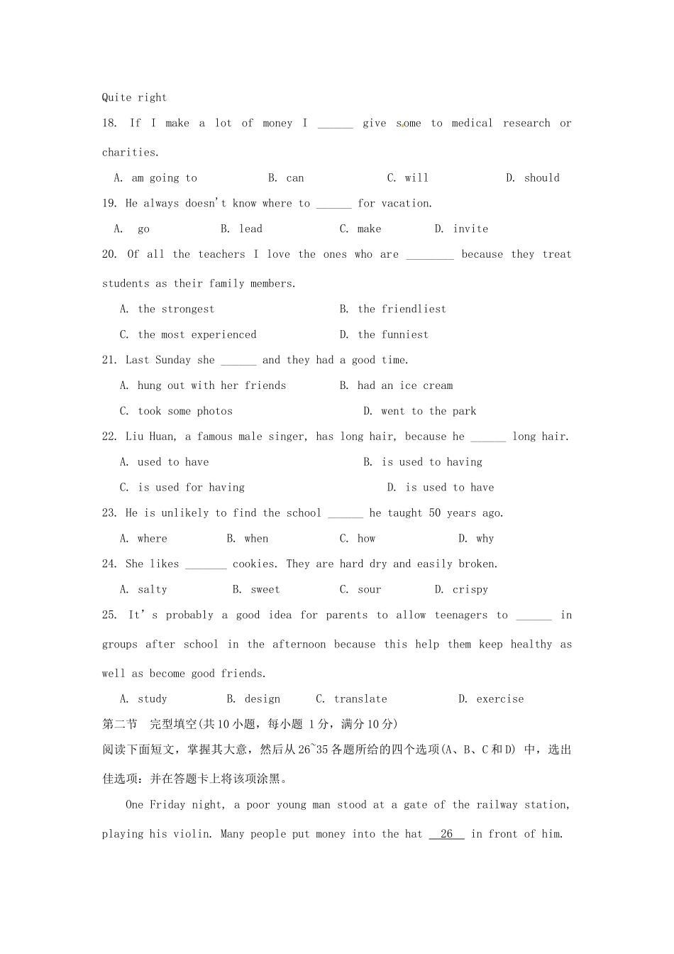 山东省枣庄市中考英语真题试卷试卷(00002)_第3页