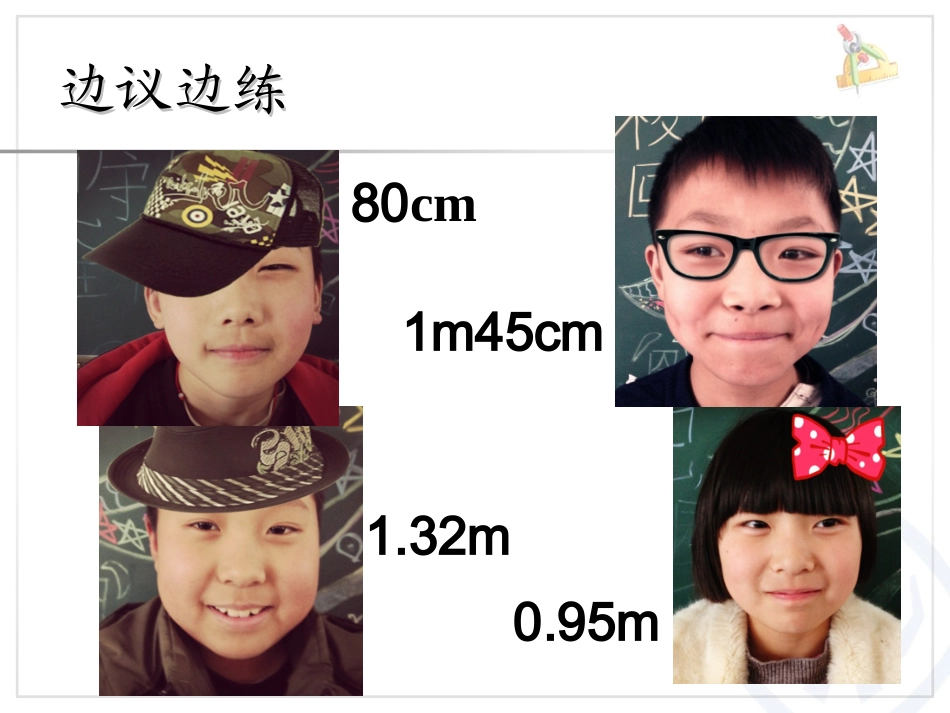 小学数学2011版本小学四年级小数与单位换算_第3页