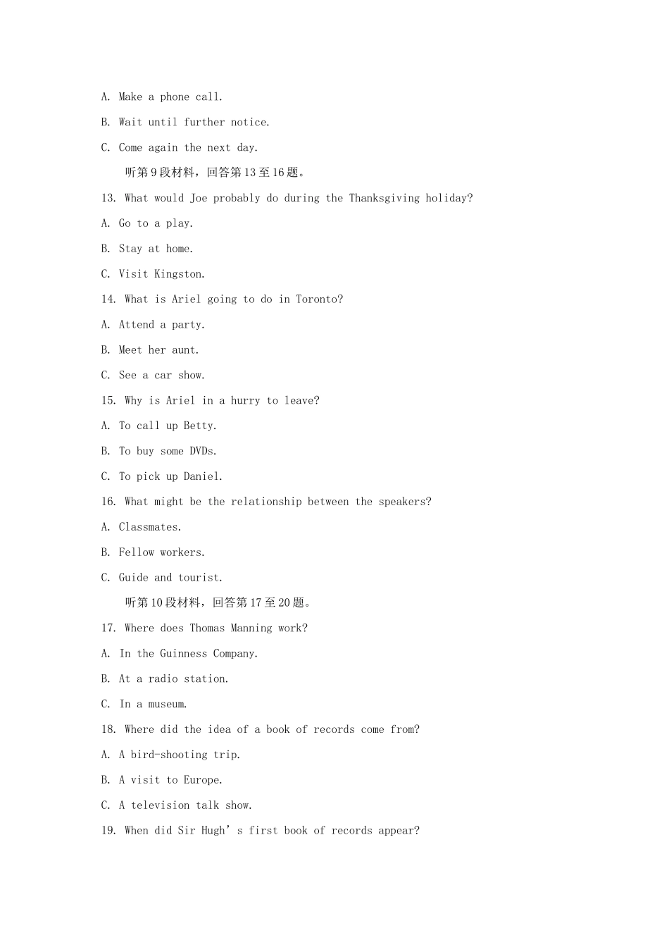 山东省曲阜市高三英语上学期期中试卷_第3页