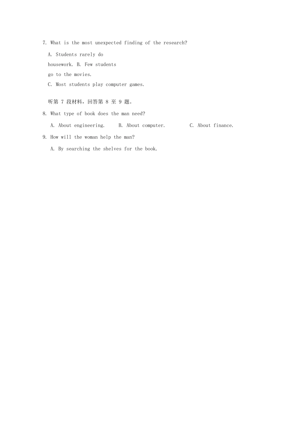 北京市海淀区高三英语上学期期末考试试题_第2页