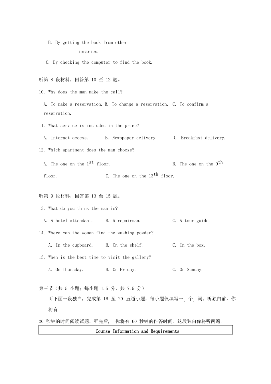 北京市海淀区高三英语上学期期末考试试题_第3页