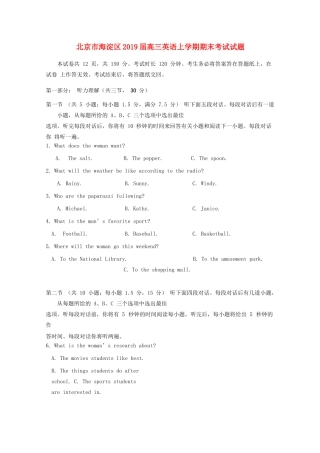 北京市海淀区高三英语上学期期末考试试题