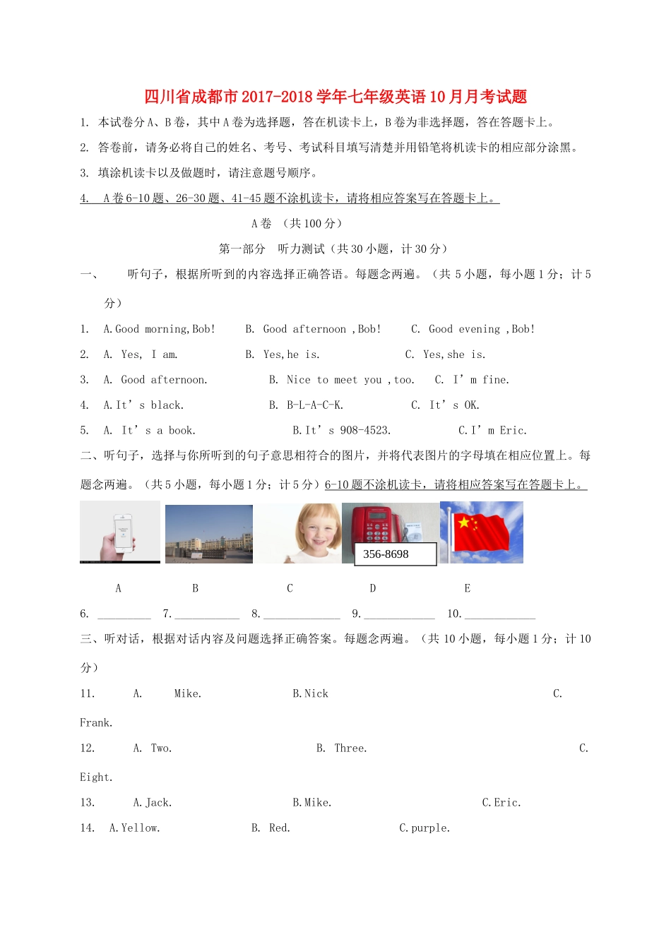四川省成都市七年级英语10月月考试卷 人教新目标版试卷_第1页