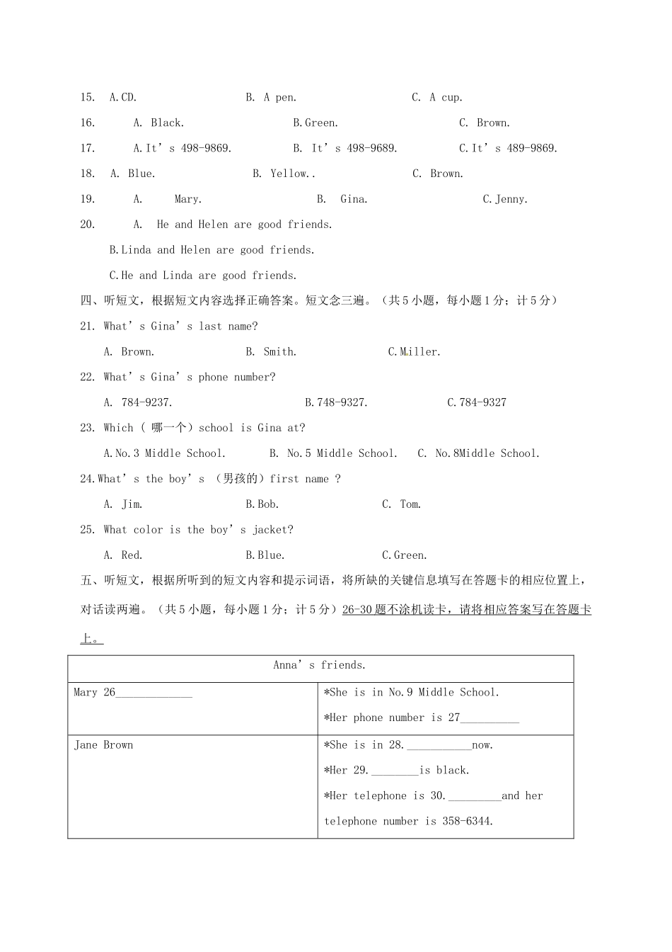 四川省成都市七年级英语10月月考试卷 人教新目标版试卷_第2页