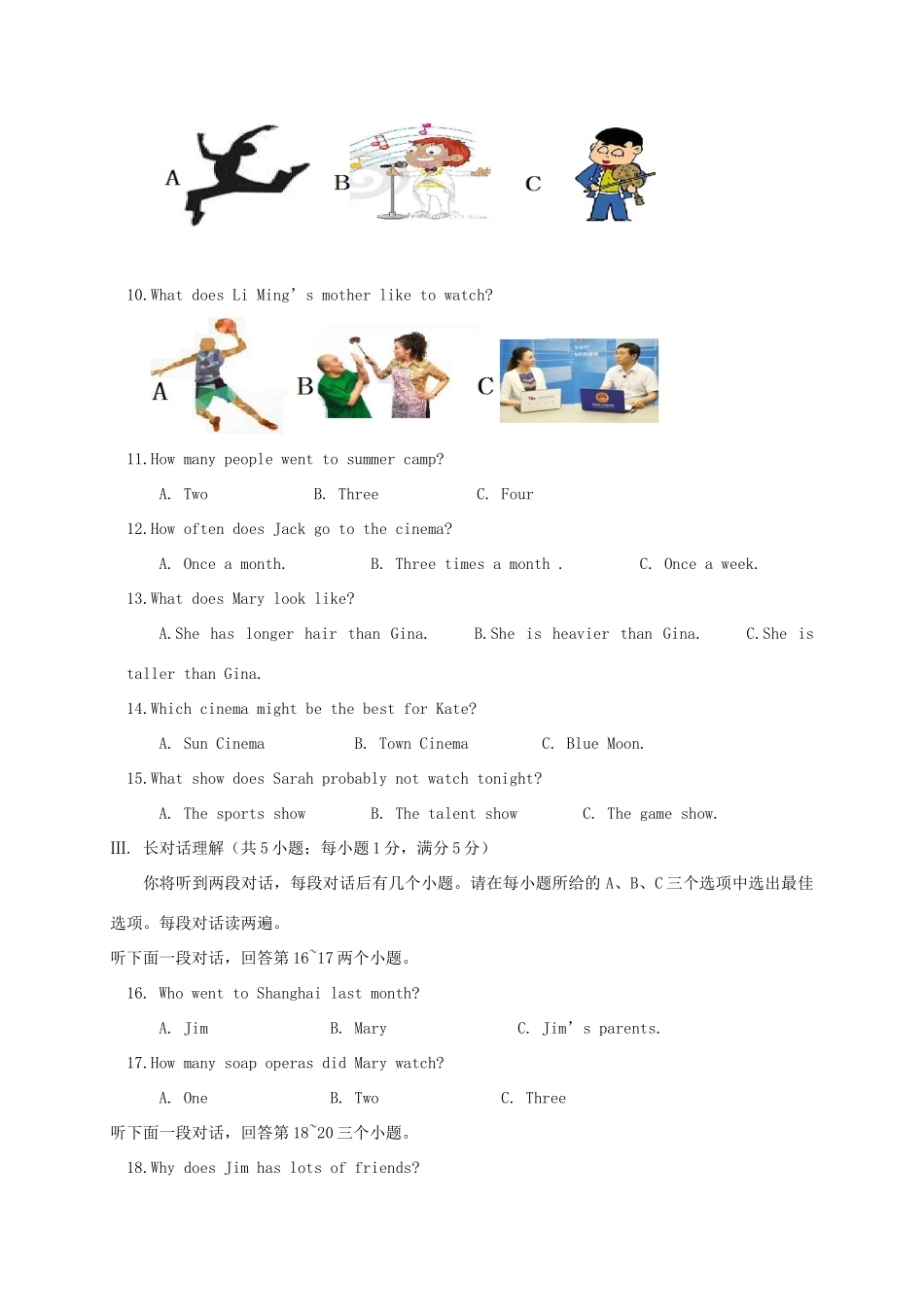 安徽省淮南市潘集区 八年级英语上学期期中试卷_第2页
