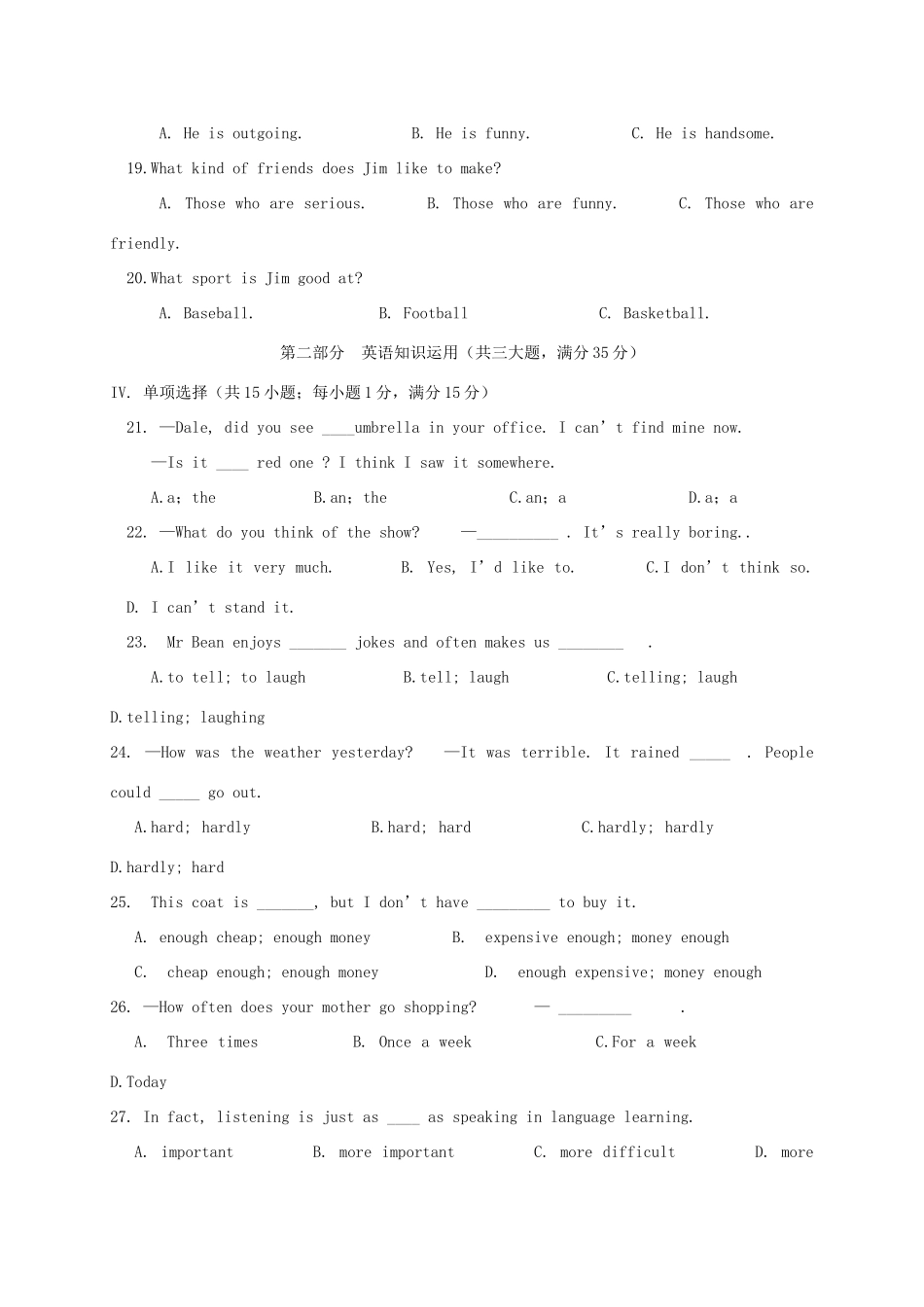 安徽省淮南市潘集区 八年级英语上学期期中试卷_第3页