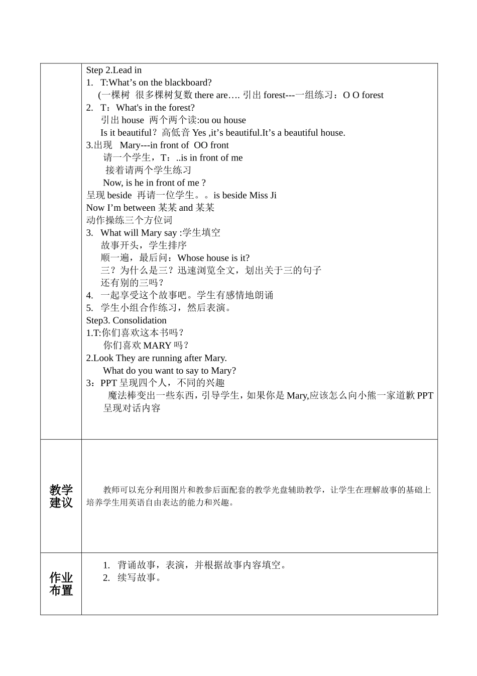 unit1storytime新_第2页