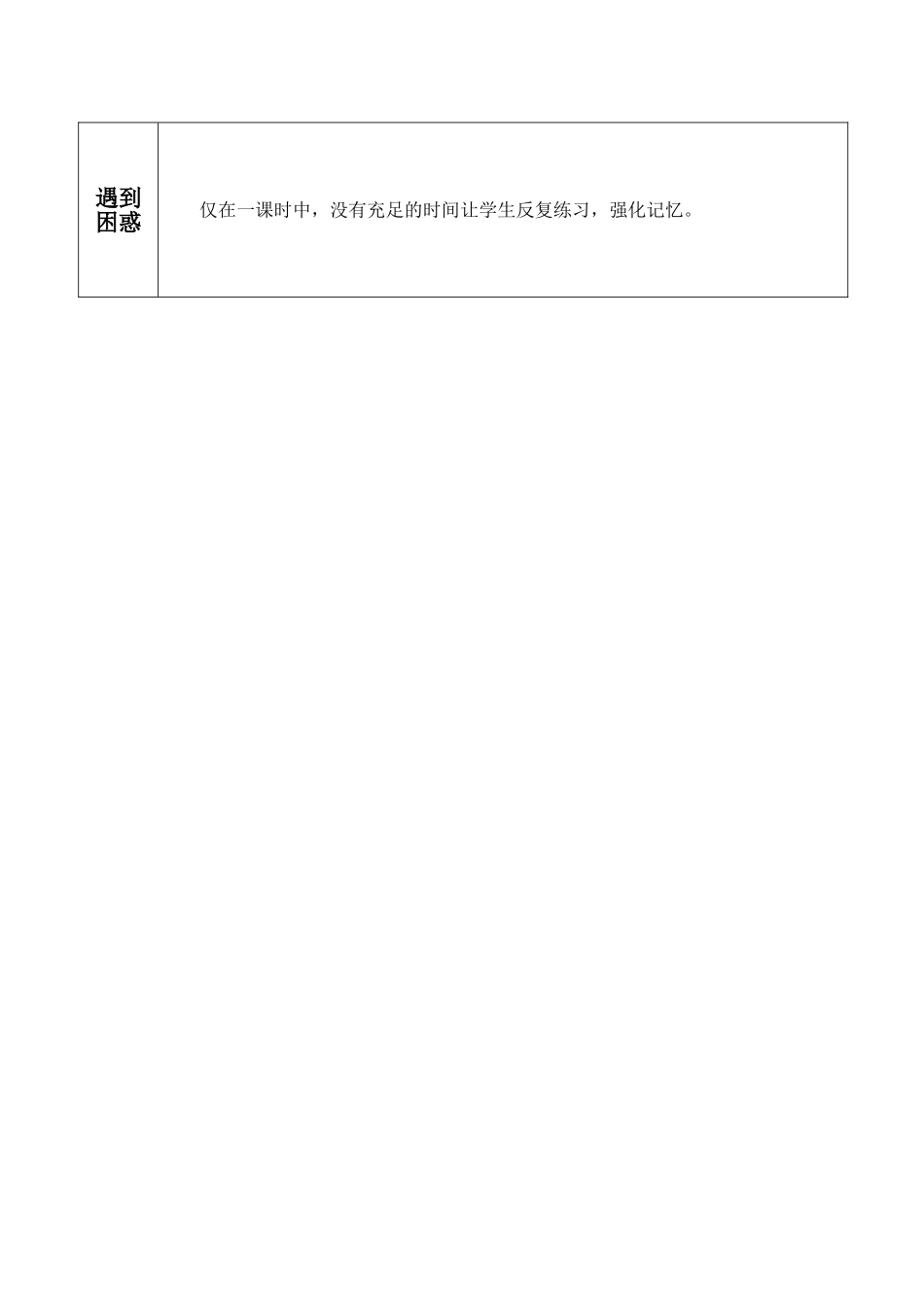 unit1storytime新_第3页