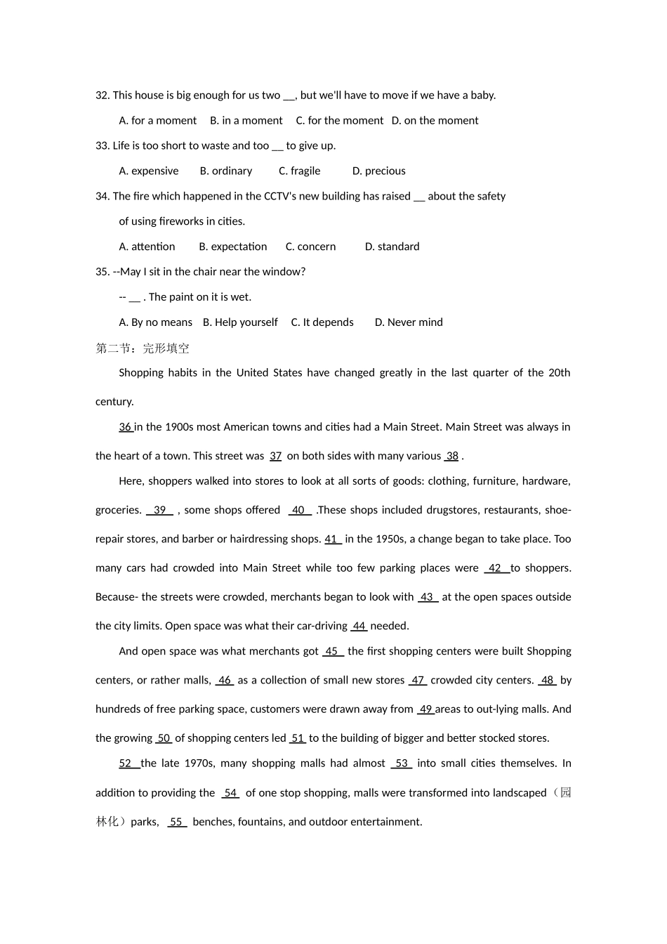 山东省德州市临邑一中虚拟班 英语试卷(九)试卷_第2页