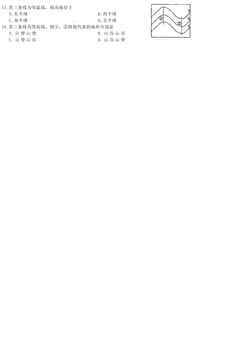 山东省枣庄市中考地理真题试卷(含答案)试卷_第3页