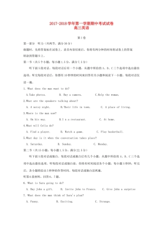 宁夏平罗县高三英语上学期期中试卷
