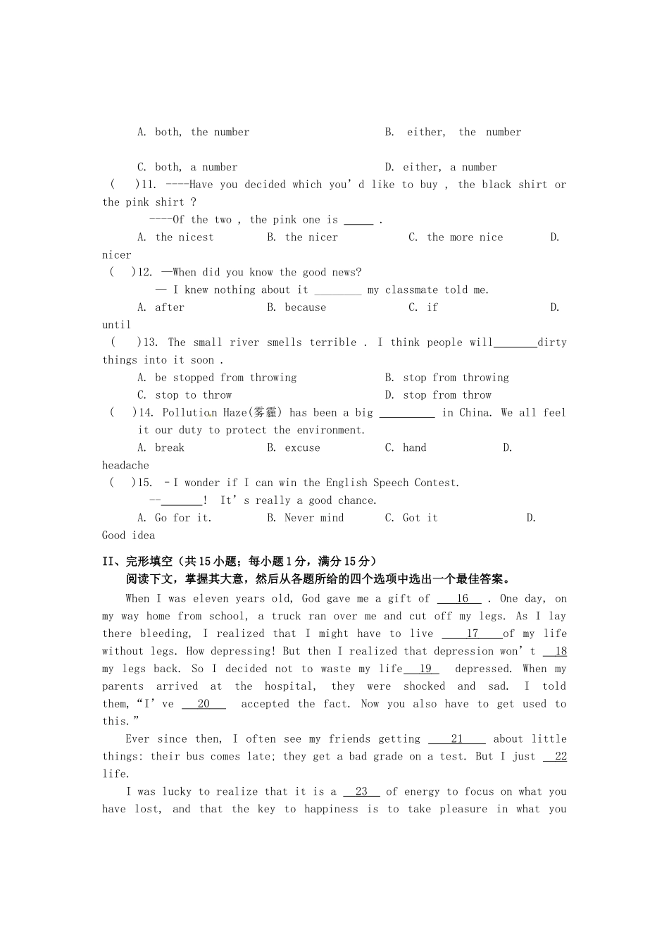 中考英语模拟试卷(一)(无答案)试卷_第2页