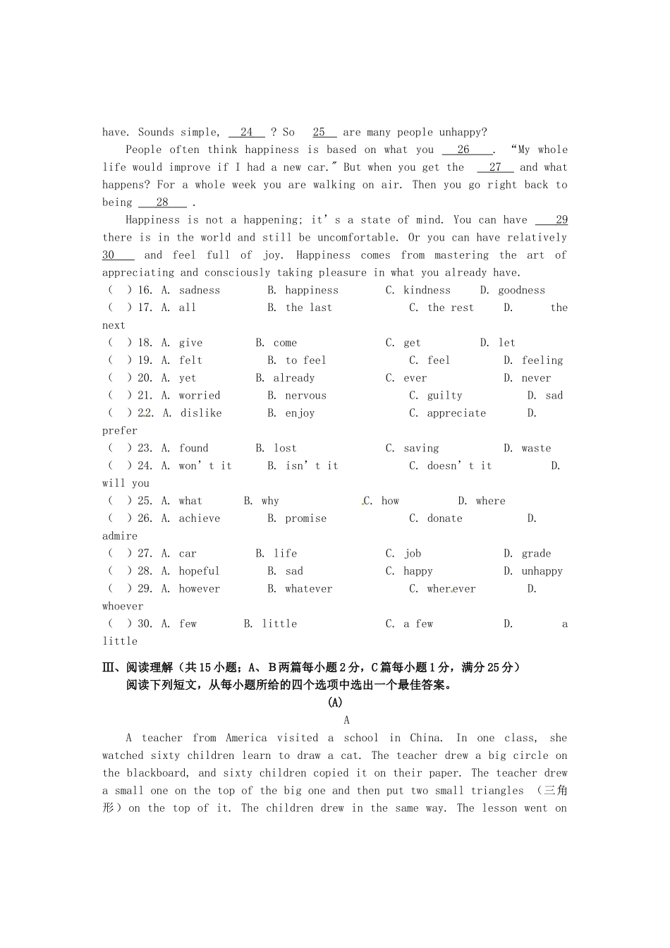 中考英语模拟试卷(一)(无答案)试卷_第3页