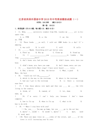 中考英语模拟试卷(一)(无答案)试卷
