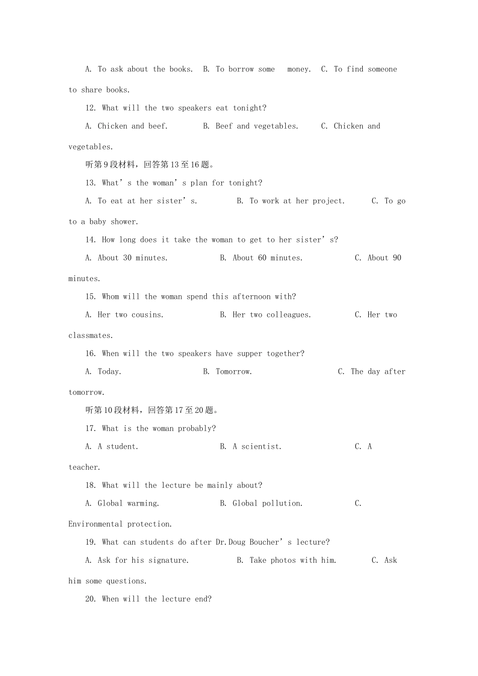 吉林省辽源市高三英语下学期联合模拟考试试卷_第3页