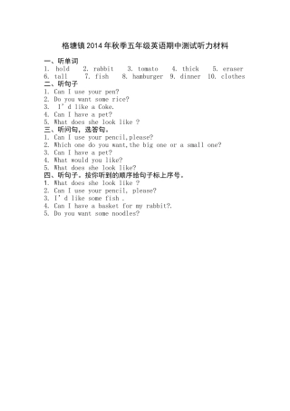 2014年下学期五年级英语期中试卷听力材料