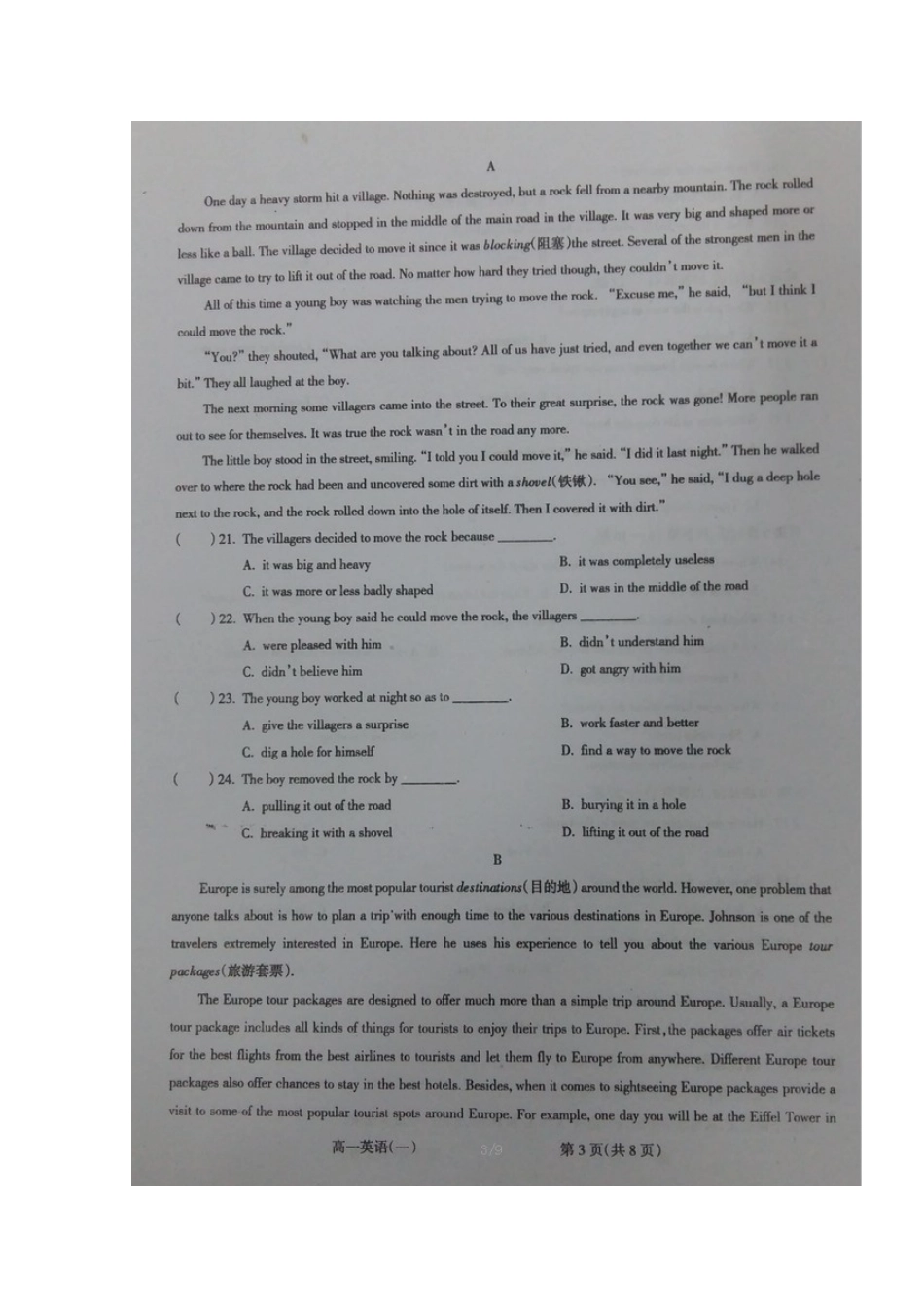 山西省吕梁市柳林县高一英语下学期第一次月考试卷试卷_第3页