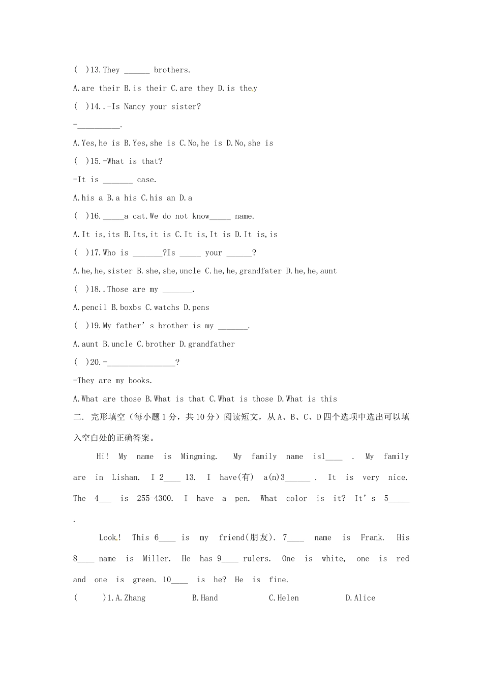 山东省枣庄市峄城区七年级英语第一次月考试卷 人教新目标版试卷_第2页