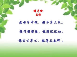 金色花.新新《金色花》教案-(1)