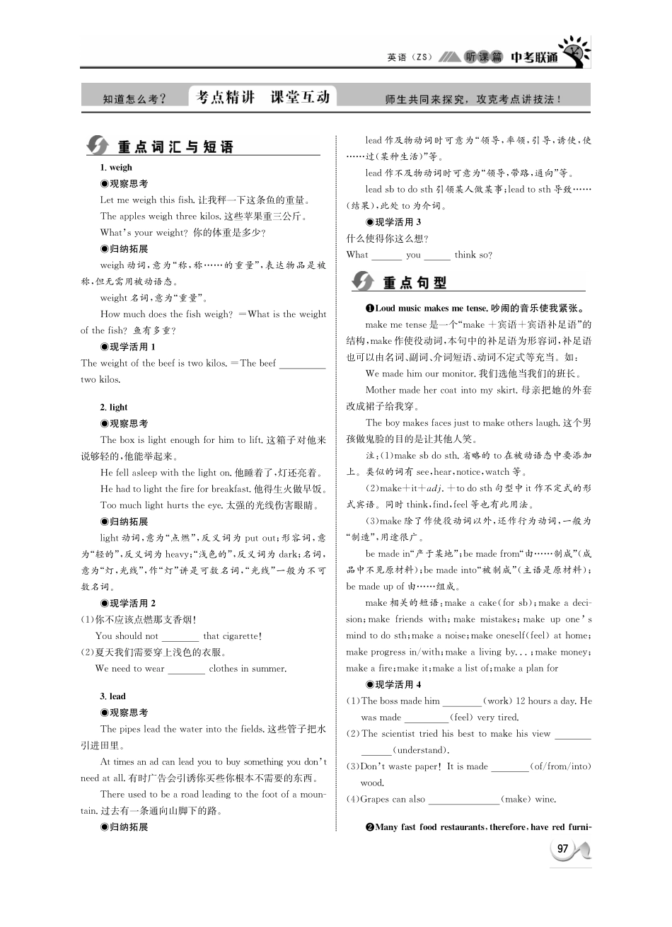 中考英语 听课篇18(pdf) 人教新目标版试卷_第2页