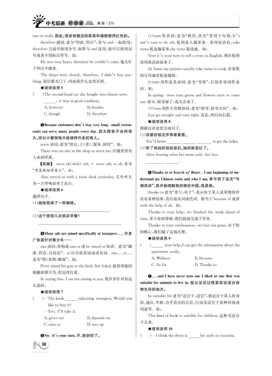 中考英语 听课篇18(pdf) 人教新目标版试卷_第3页