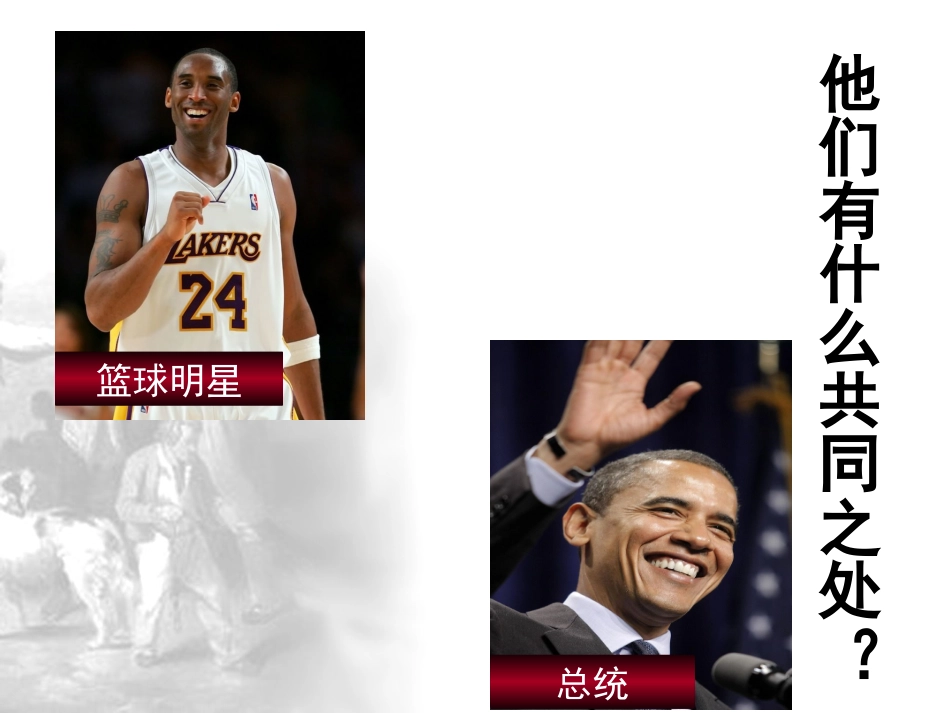 第18课-美国南北战争[课件][人教版]_第2页